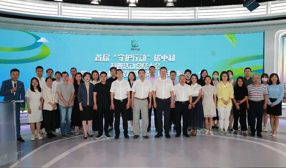 首届“守护行动”碳中和科普活动获评中国气象局2023年气象科技活动周优秀活动