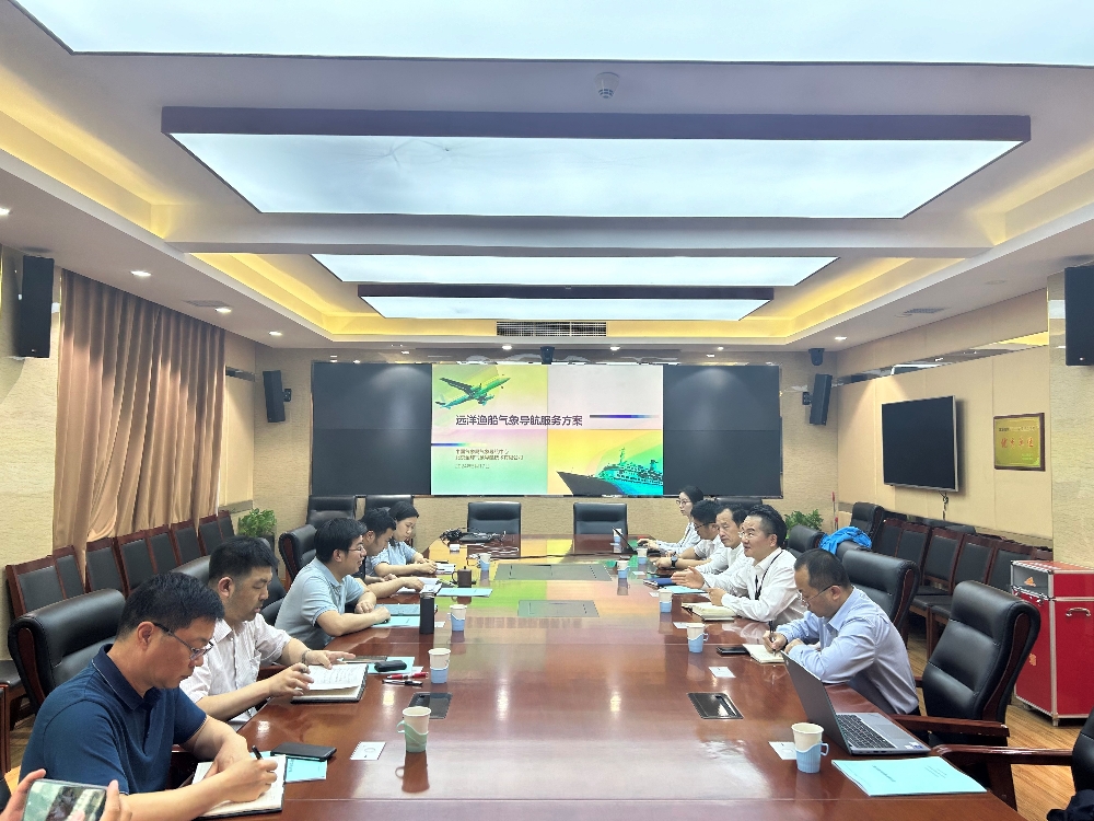 全球导航公司赴渔业渔政局交流远洋渔船气象导航服务方案