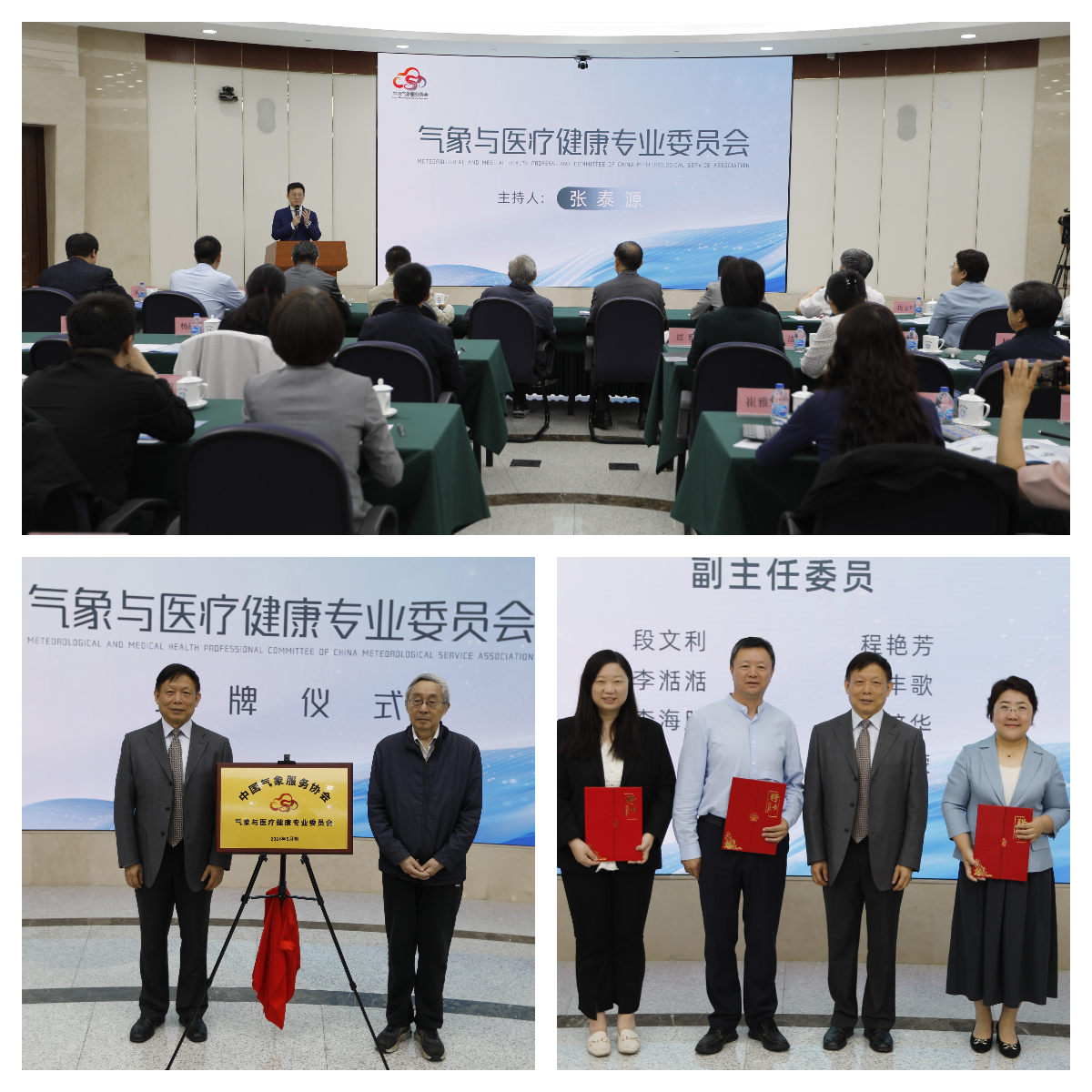跨学科融合 共筑健康中国——华风集团深化大健康领域多元服务新模式