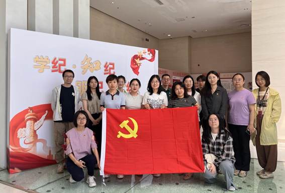 创新研究院党支部开展党纪学习教育主题活动