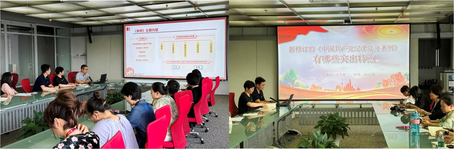 行政管理党支部积极开展党纪学习教育专题学习
