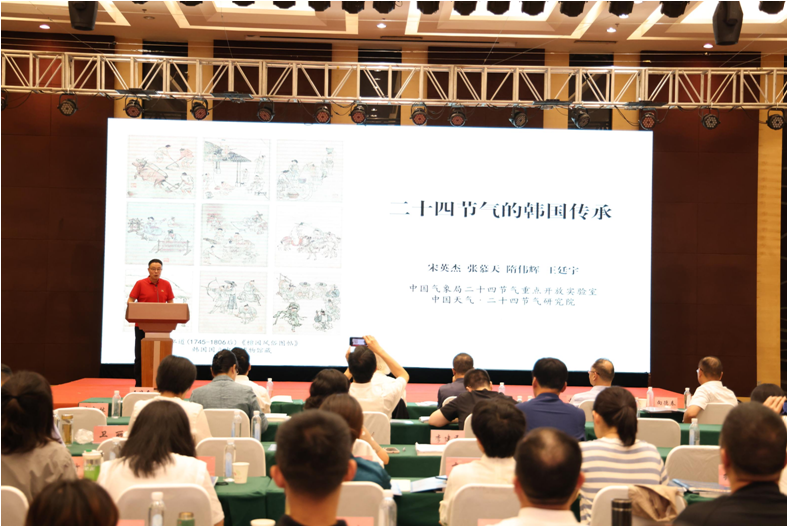 二十四节气界的年度盛会