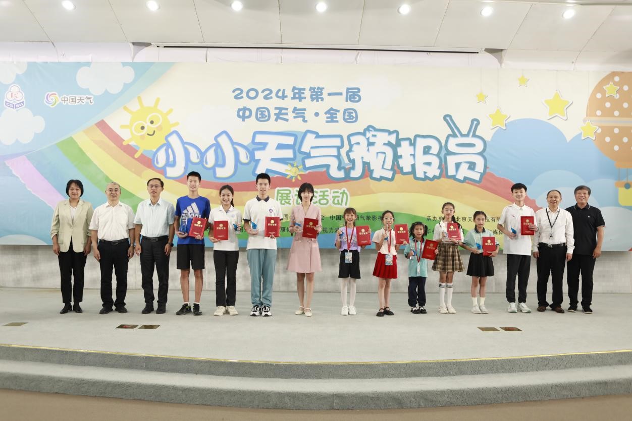 用好奇点亮科普之光——首届中国天气全国“小小天气预报员”展评活动成功举办