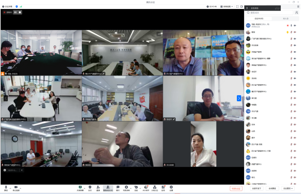专业气象服务联盟航空气象工作委员会召开工作沟通会