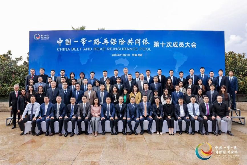 华风集团参加中国“一带一路”再保险共同体第十次成员大会
