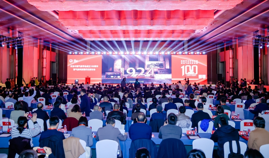 探学会百年史海 铸宣传匠心华章——中国气象学会成立100周年主题宣传片背后的故事