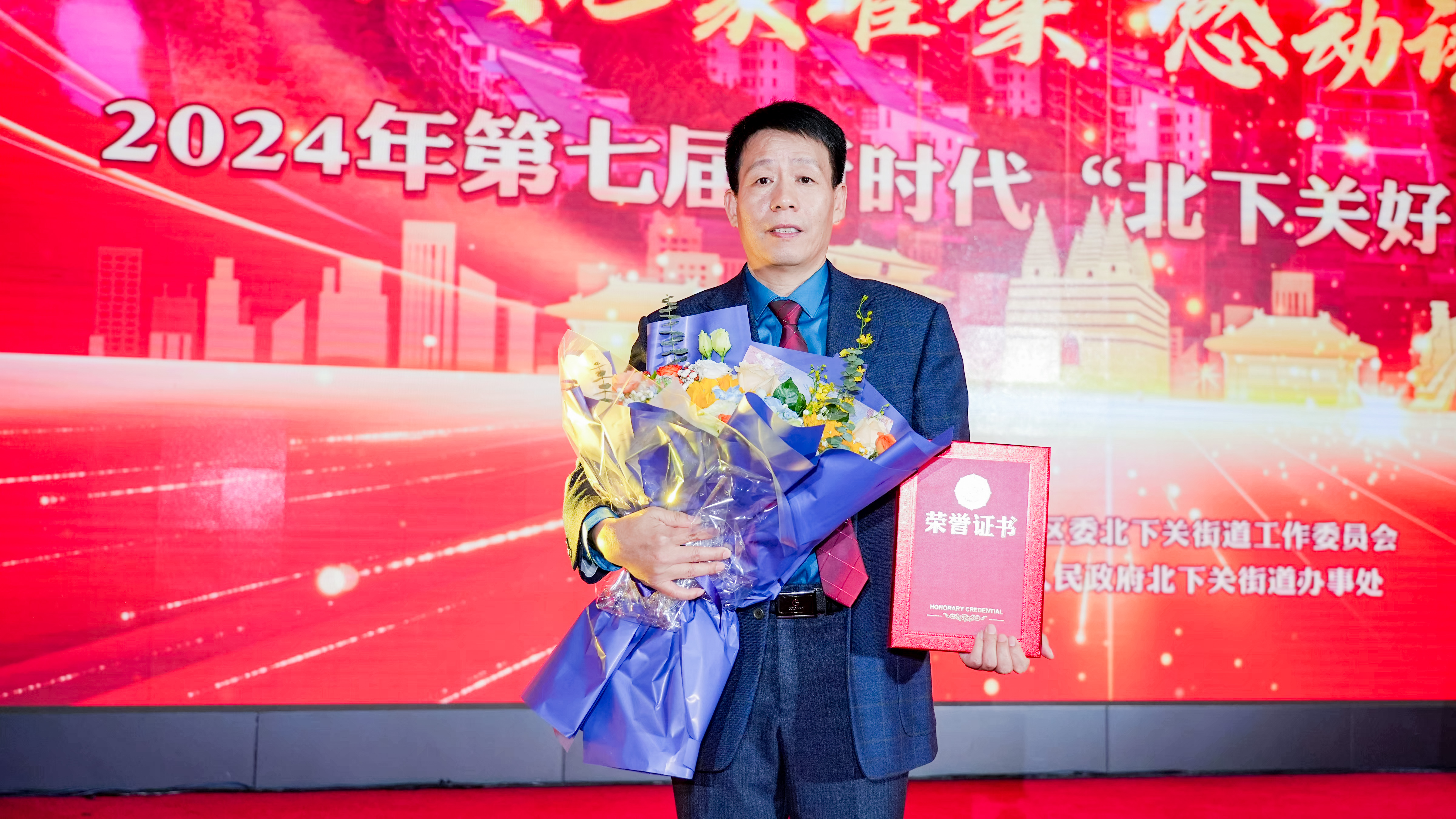 微光聚璀璨 感动谱华章 ——戴云伟荣获第七届“北下关好人”称号