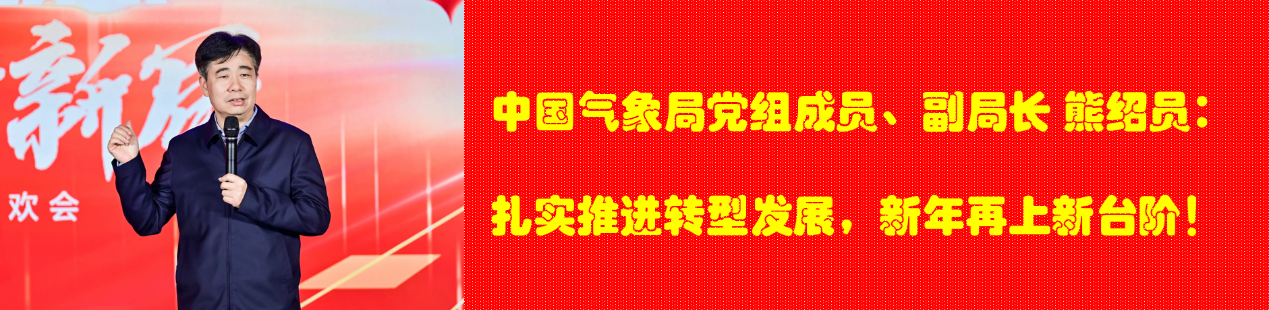 凝心聚力促发展 奋发有为开新局——华风集团2025年迎新春活动圆满落幕