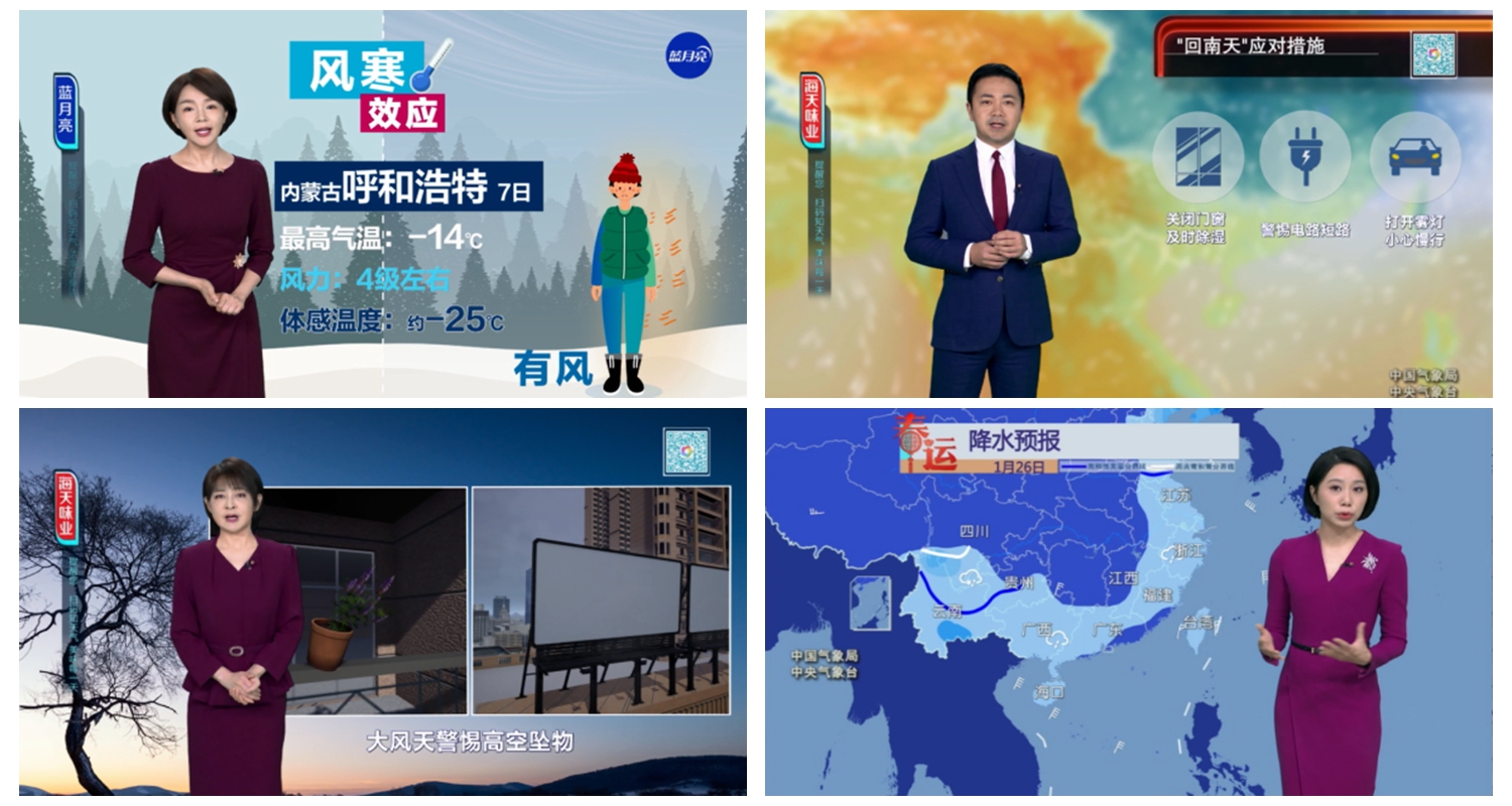 传承春节文化 点亮团圆之光 ——全媒体业务中心解锁春节、春运天气与年味新视角