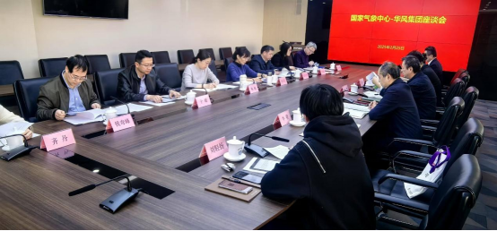 华风集团与各业务单位调研座谈 推动落实转型发展工作方案