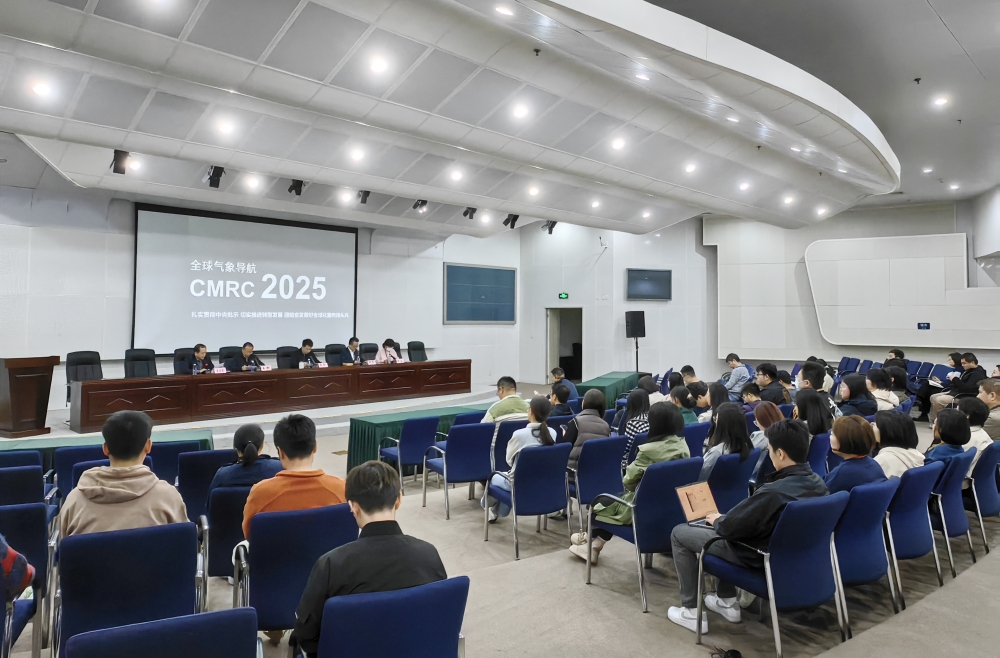 全球导航公司召开2025年度工作推进会暨汛期服务动员会