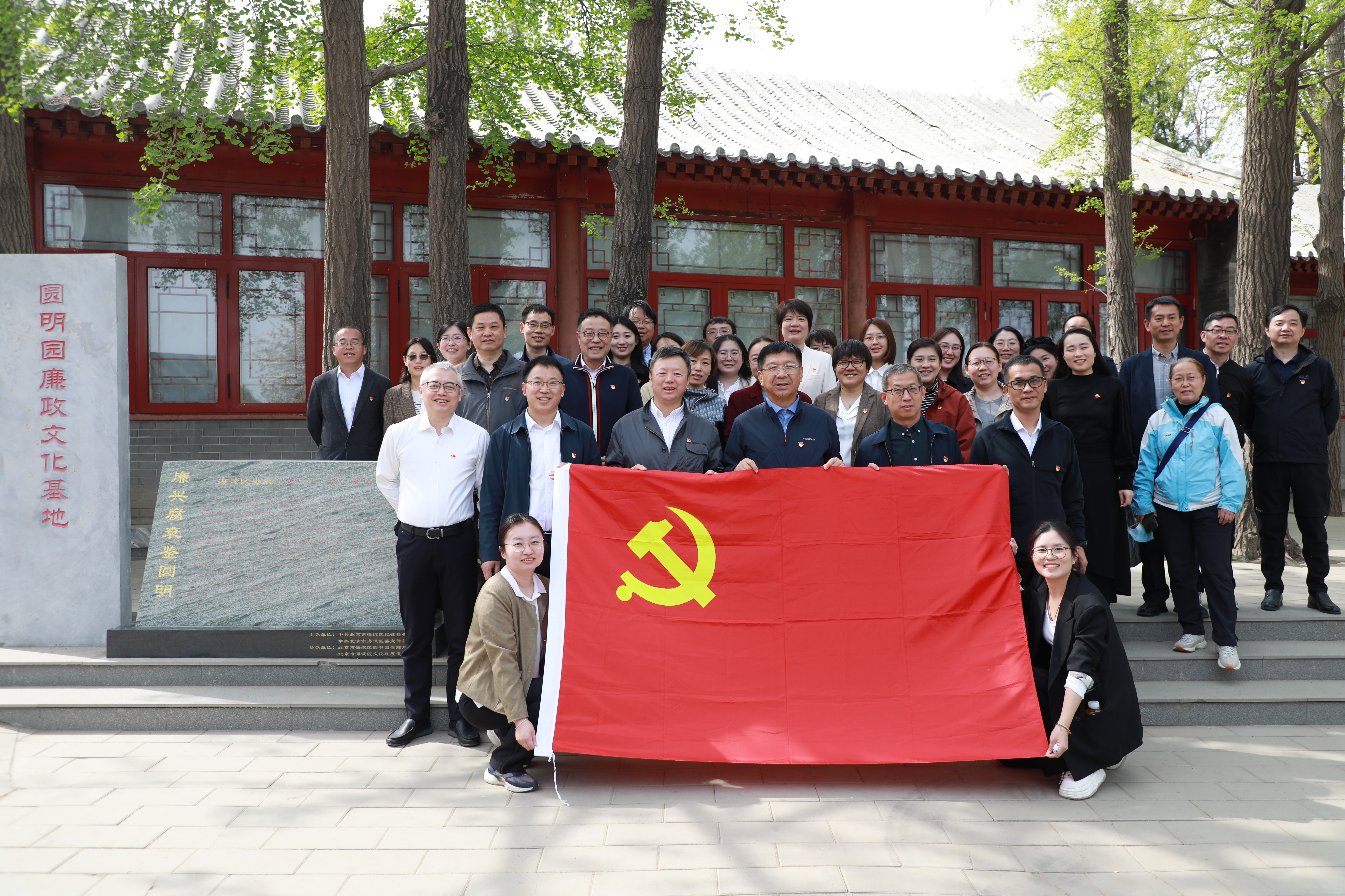 “严守八项规定践初心，弘扬清正作风担使命”——法规司、华风创新研究院党支部联合开展主题党日活动