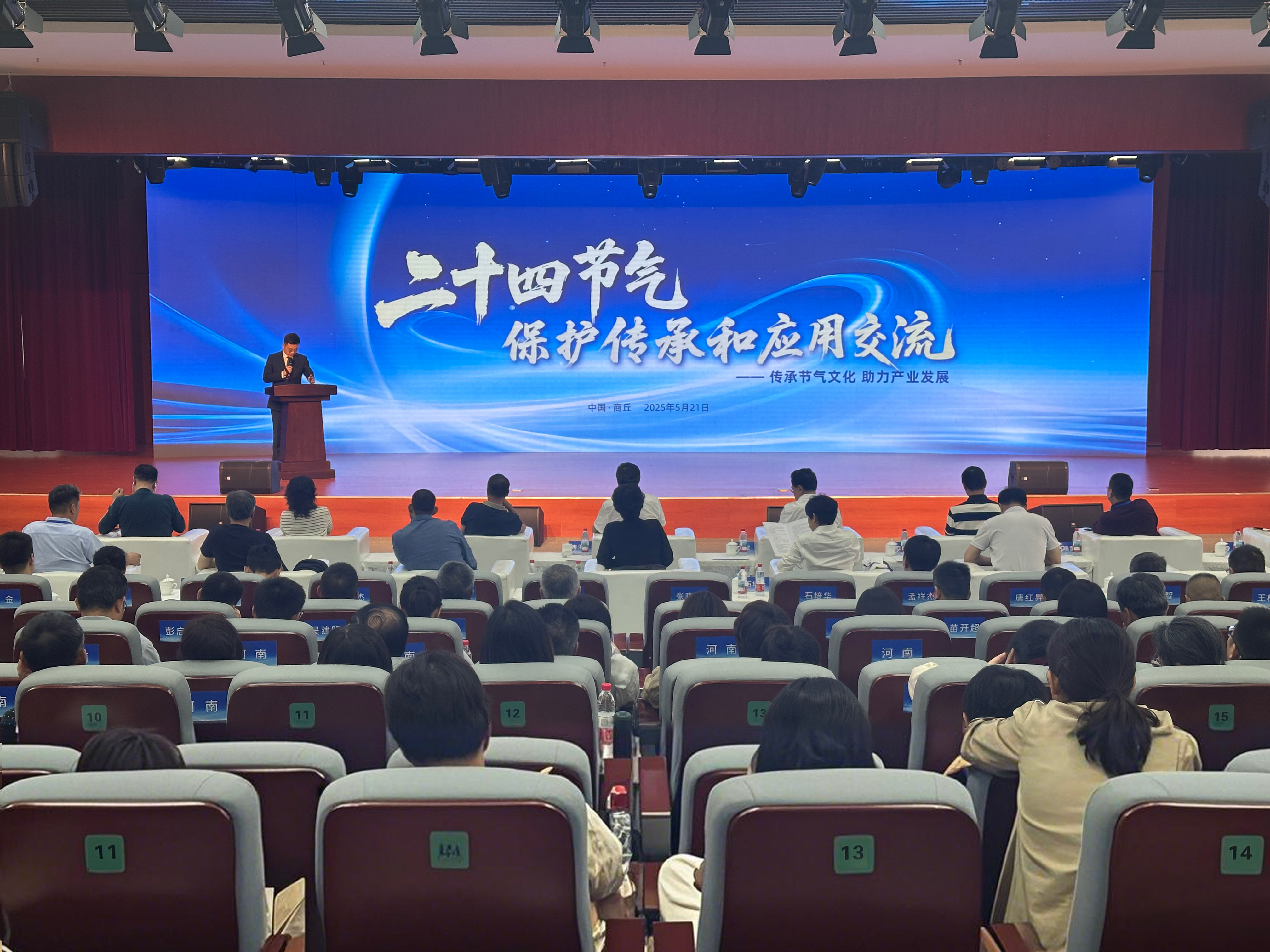 节气传承智慧  应用激发活力--“中国天气”小满节气锚定发展新目标