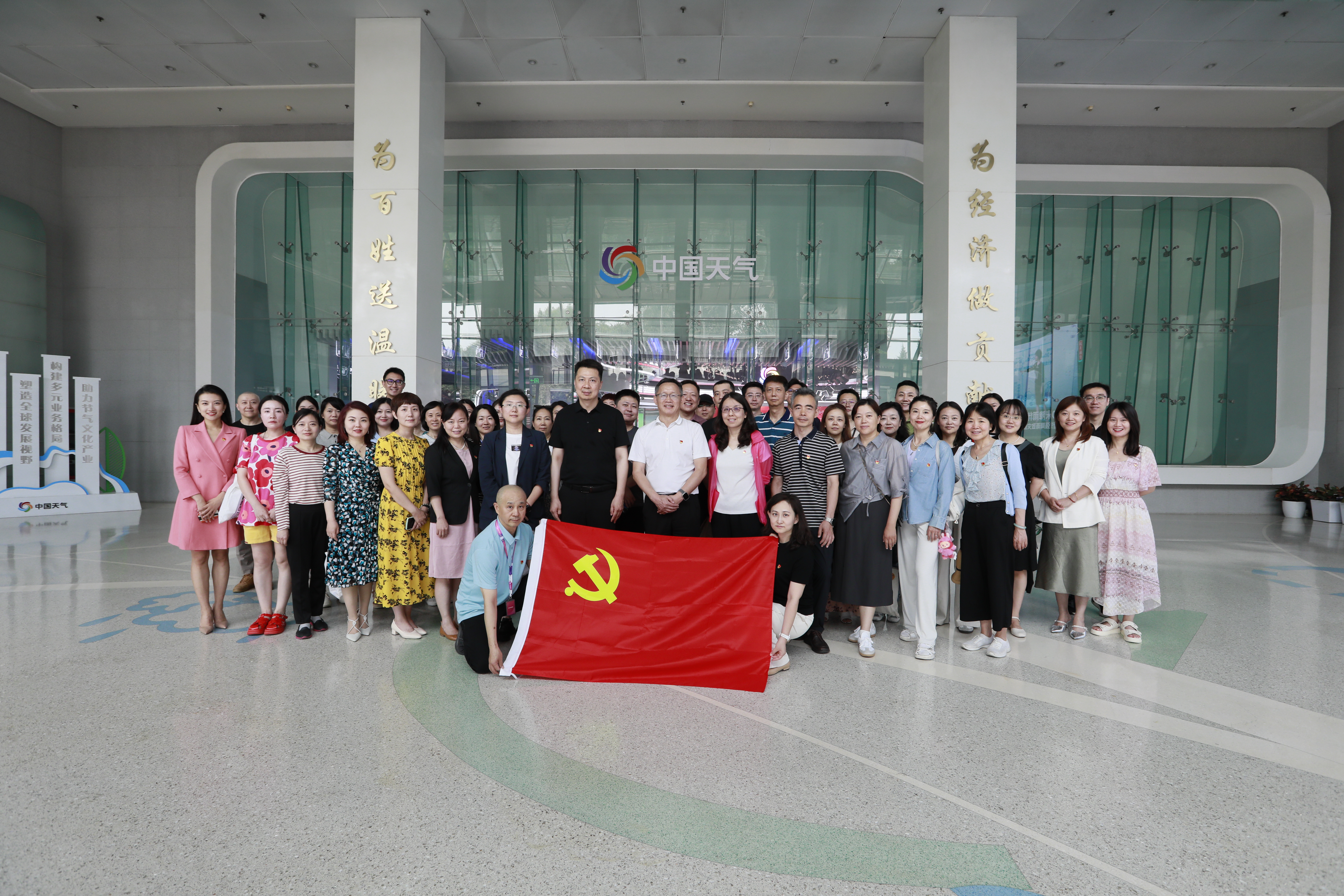 党建引领促融合 深化合作谋发展--全媒体运营中心党支部与总台总经理室党支部开展党建交流实践活动