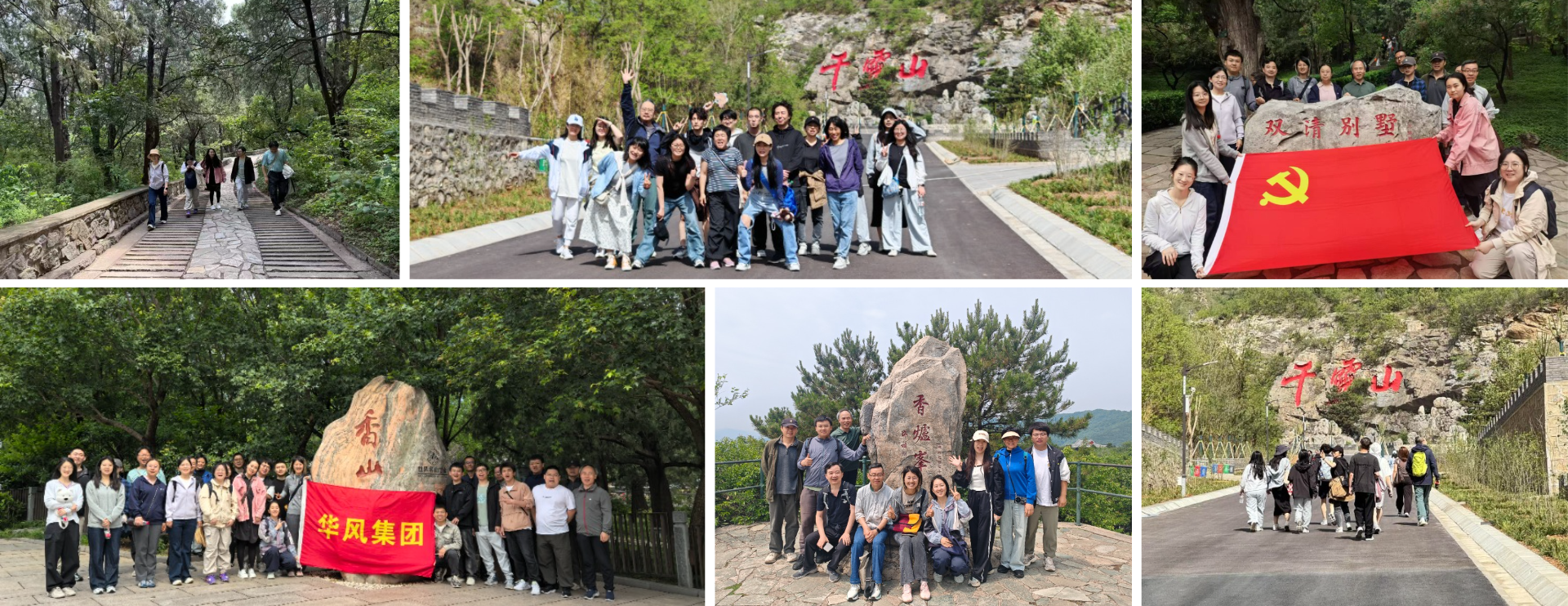 春风聚力启新程 文化融合促转型——集团2025年春游团建活动风采纪实