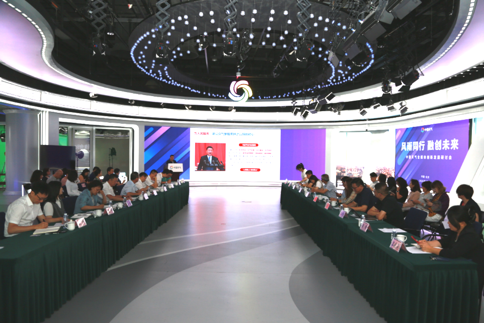 风雨同行 融创未来 —华风集团召开中国天气全媒体创新研讨会