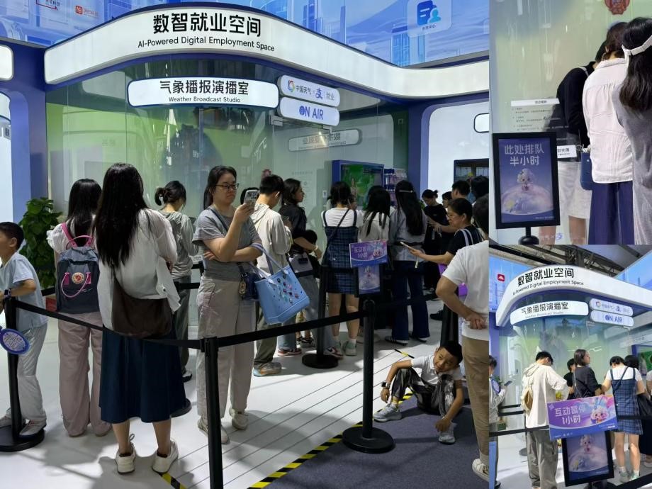 中国天气×支付宝：2025外滩大会“碰一碰”天气主播新体验！