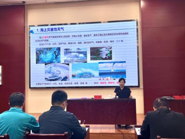 开展海洋渔船气象服务平台培训 筑牢渔业安全生产第一道防线