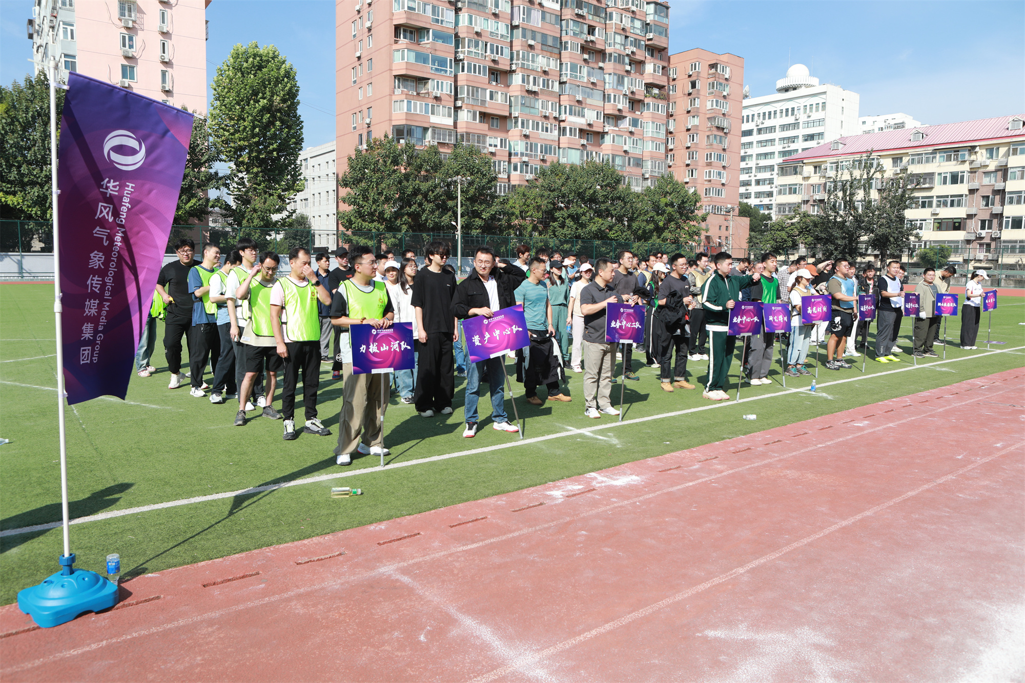 凝心聚力展风采 拼搏奋进谱新篇 —— 华风集团第四届拔河比赛圆满落幕