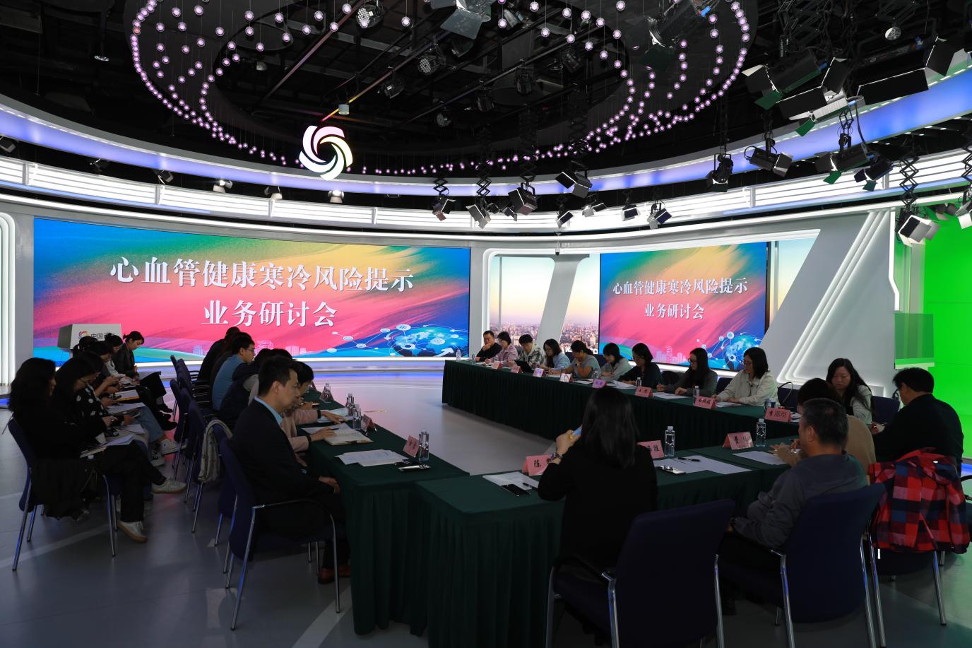 局局协同聚合力 守护健康暖人心——低温寒潮心血管健康风险提示产品业务研讨会顺利召开