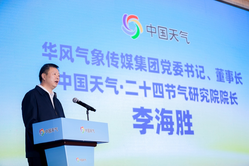 探索新路径 共绘新蓝图 ——“中国天气”品牌赋能乡村振兴交流会在湖南召开 探索新路径 共绘新蓝图 ——“中国天气”品牌赋能乡村振兴交流会在湖南召开