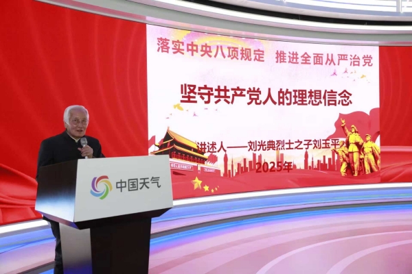 坚守理想信念，推动转型发展——“问道大讲堂”暨专题党课成功举办