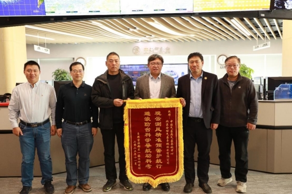 观云测风精准预警护航行，避浪防台科学导航助科考——自然资源部海洋一所赠旗致谢