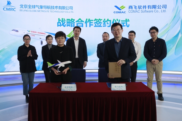 全球气象导航与商飞软件战略合作，共同护航国产大飞机高质量发展