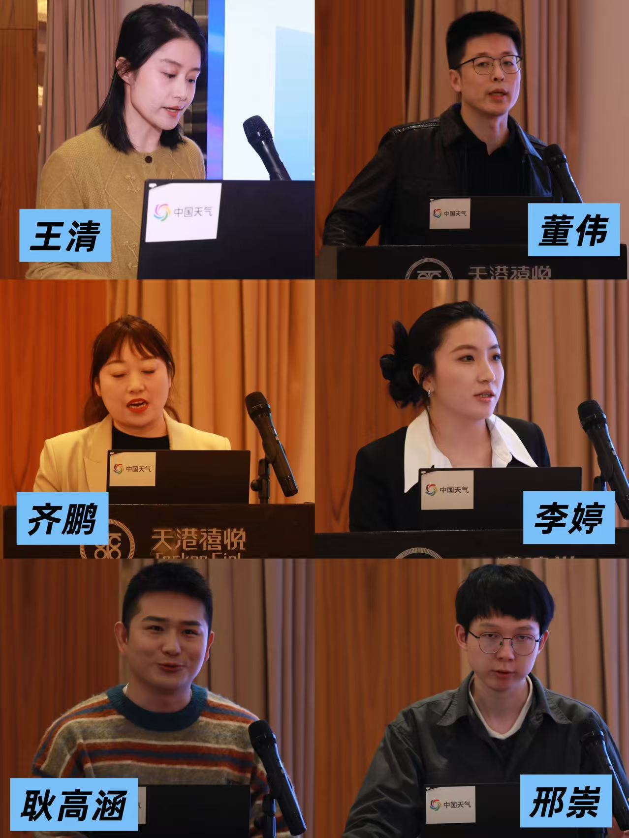 第三届气象服务全媒体作品交流活动成功举办！