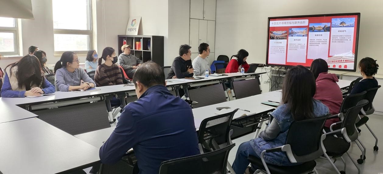 深学细悟全会精神 实干担当赋能气象强国——全媒体运营中心第一党支部召开党员大会专题学习二十届四中全会精神 深学细悟全会精神 实干担当赋能气象强国——全媒体运营中心第一党支部召开党员大会专题学习二十届四中全会精神