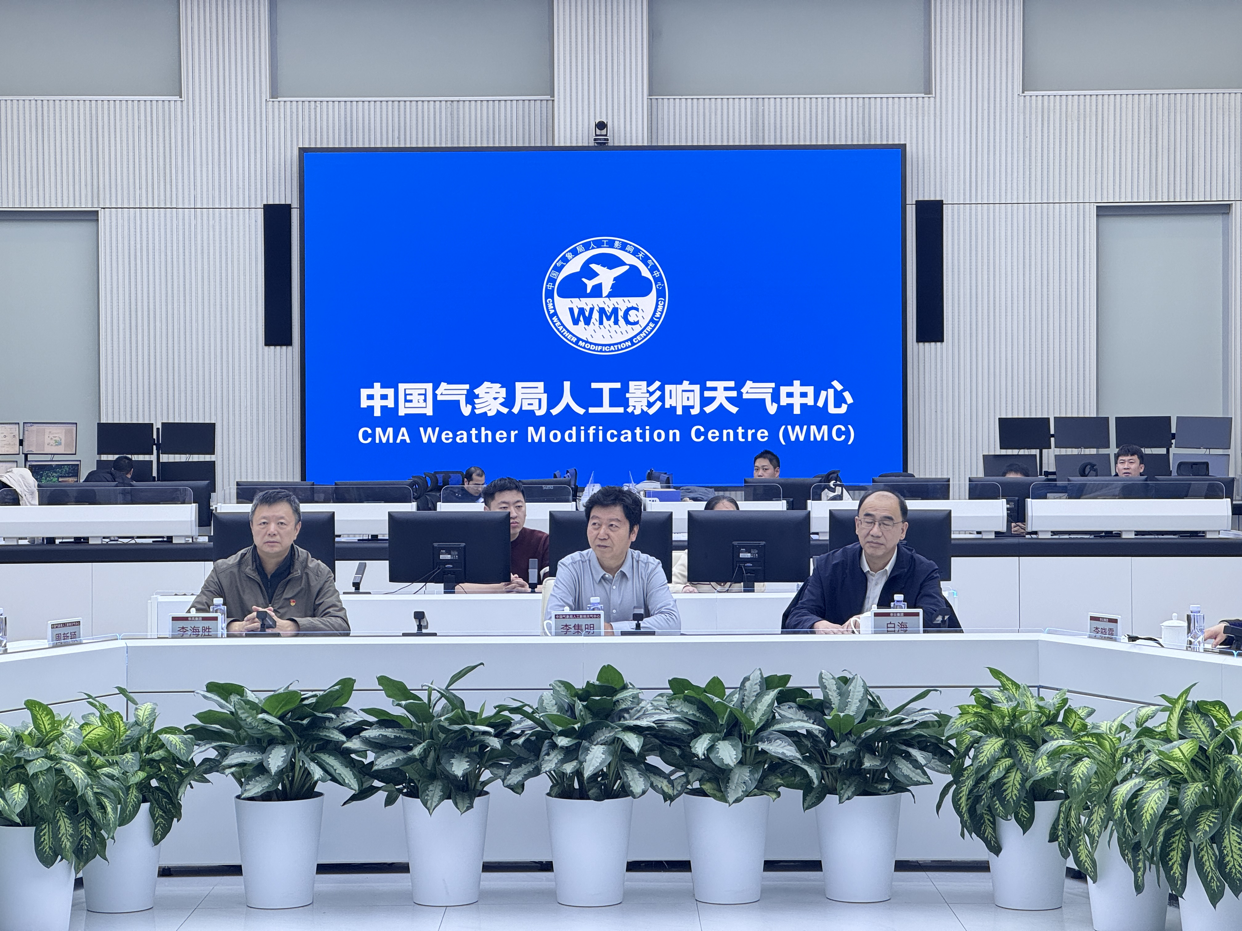 学习贯彻党的二十届四中全会精神 促进气象高质量发展———人影中心、华云集团和华风集团开展联学联建主题党日活动 学习贯彻党的二十届四中全会精神 促进气象高质量发展———人影中心、华云集团和华风集团开展联学联建主题党日活动