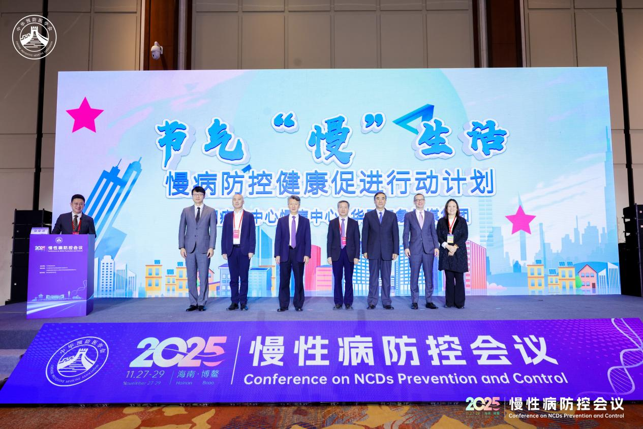 “节气‘慢’生活” 行动计划正式启动  气象赋能慢病防控开启跨界融合新征程