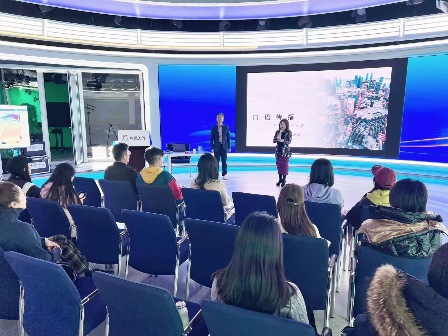 华风集团出镜人才培养计划第七期 &mdash;&mdash;《情绪管理与非语言表达手段》