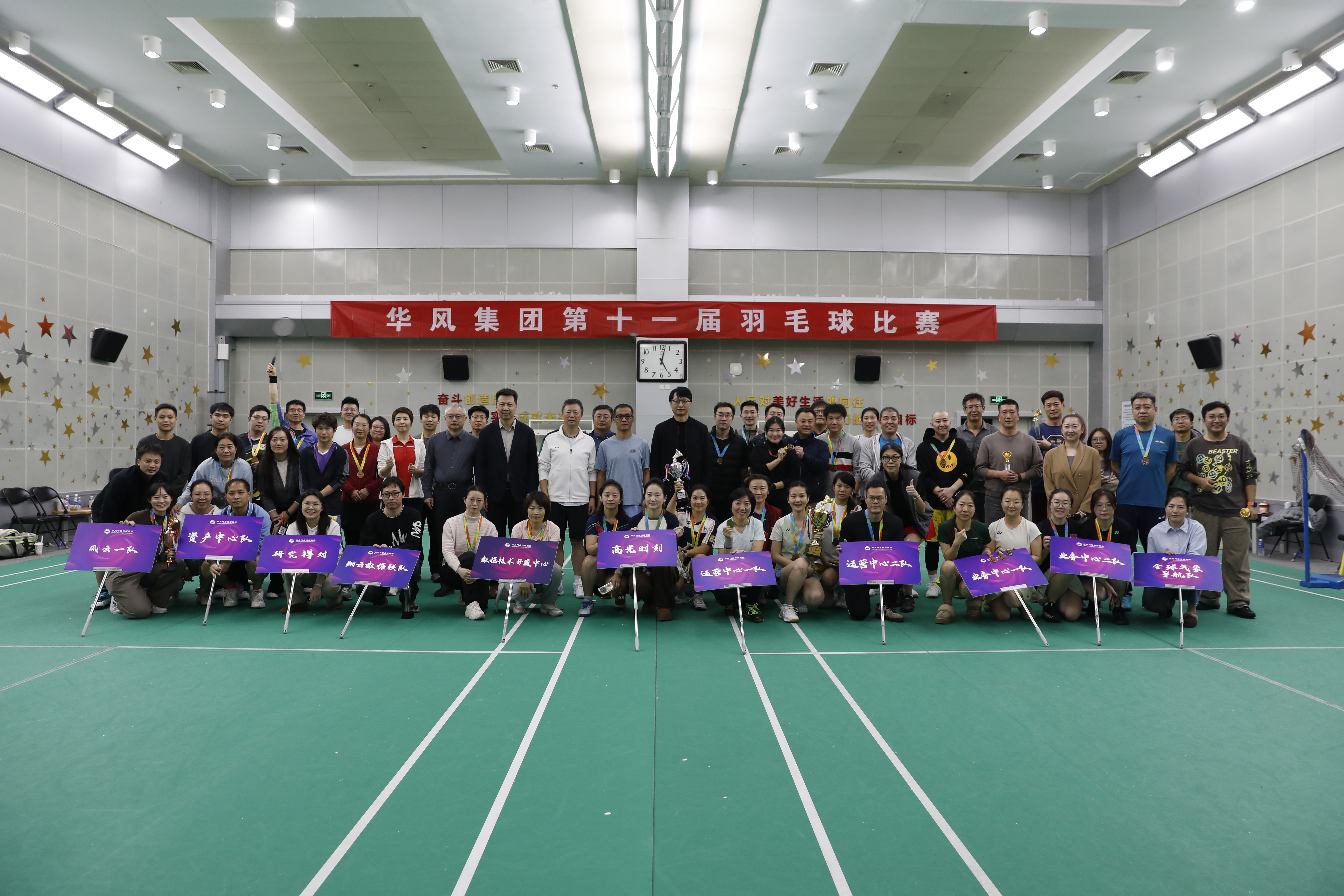 羽动华风 竞绽芳华--集团第十一届羽毛球团体赛圆满收官