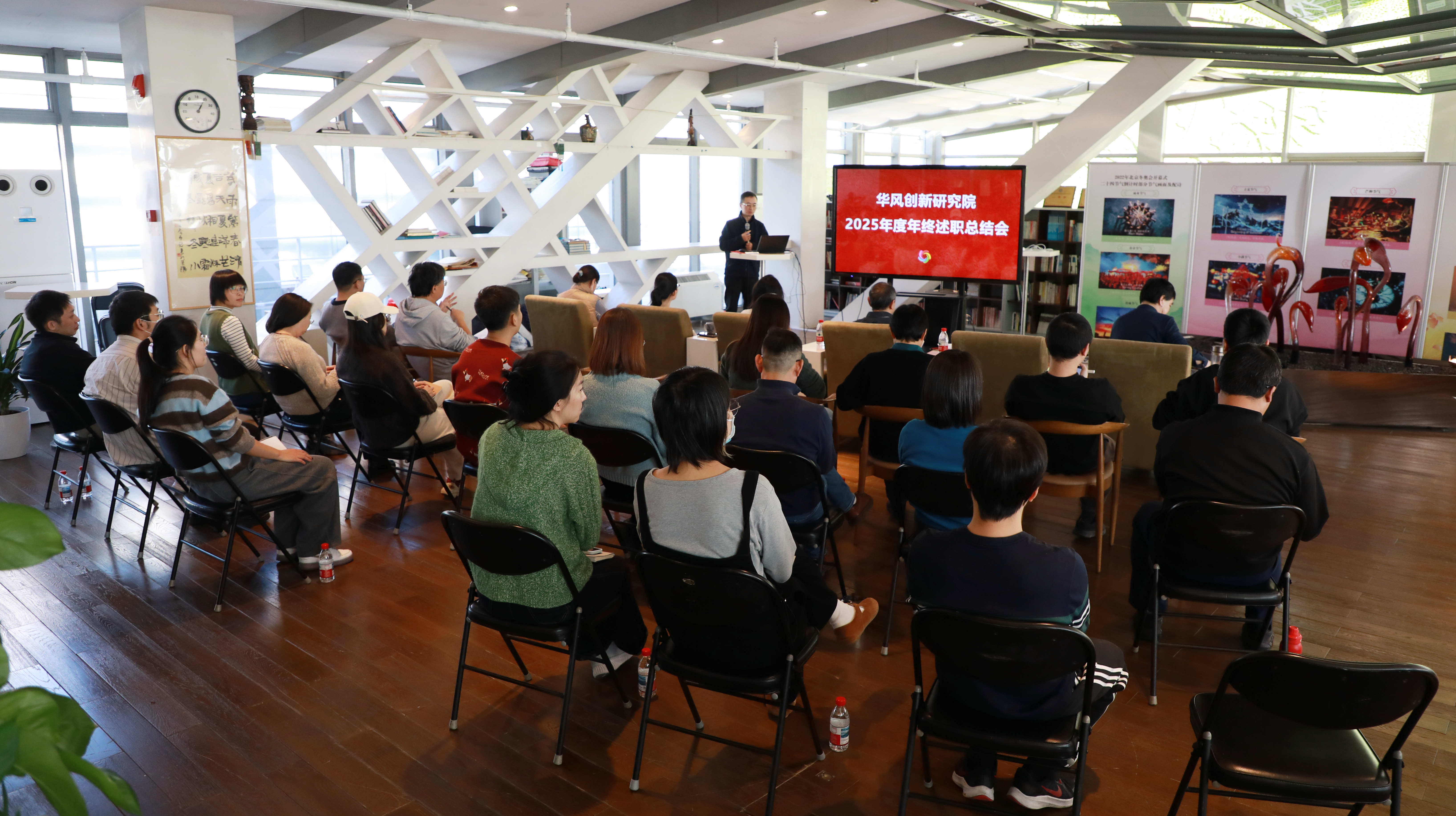 述职复盘促提升 创新赋能启新程&mdash;&mdash;华风创新研究院召开2025年度工作总结会
