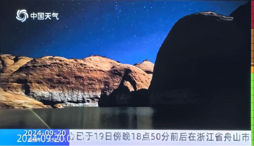 “高清视界，全新开启”——中国天气频道全面高清上星播出