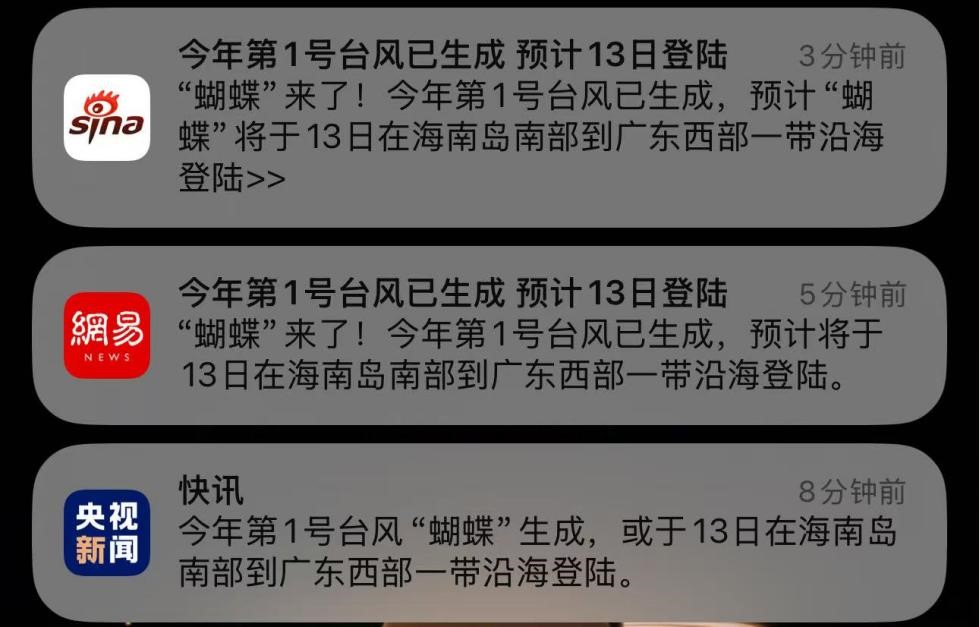精准施策 协同发力 ——全媒体业务中心全力应对初台风“蝴蝶”