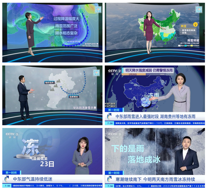 新年首场寒潮来袭  &ldquo;中国天气&rdquo;全媒体服务权威精准