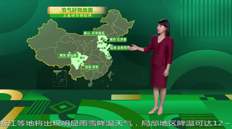 解锁节气好物密码 &mdash;&mdash;CCTV17《农业气象》改版上线