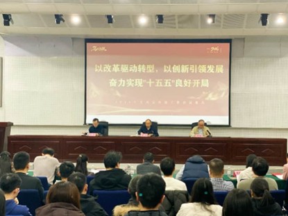 以改革驱动转型，以创新引领发展&mdash;风云科技召开2026年度工作会