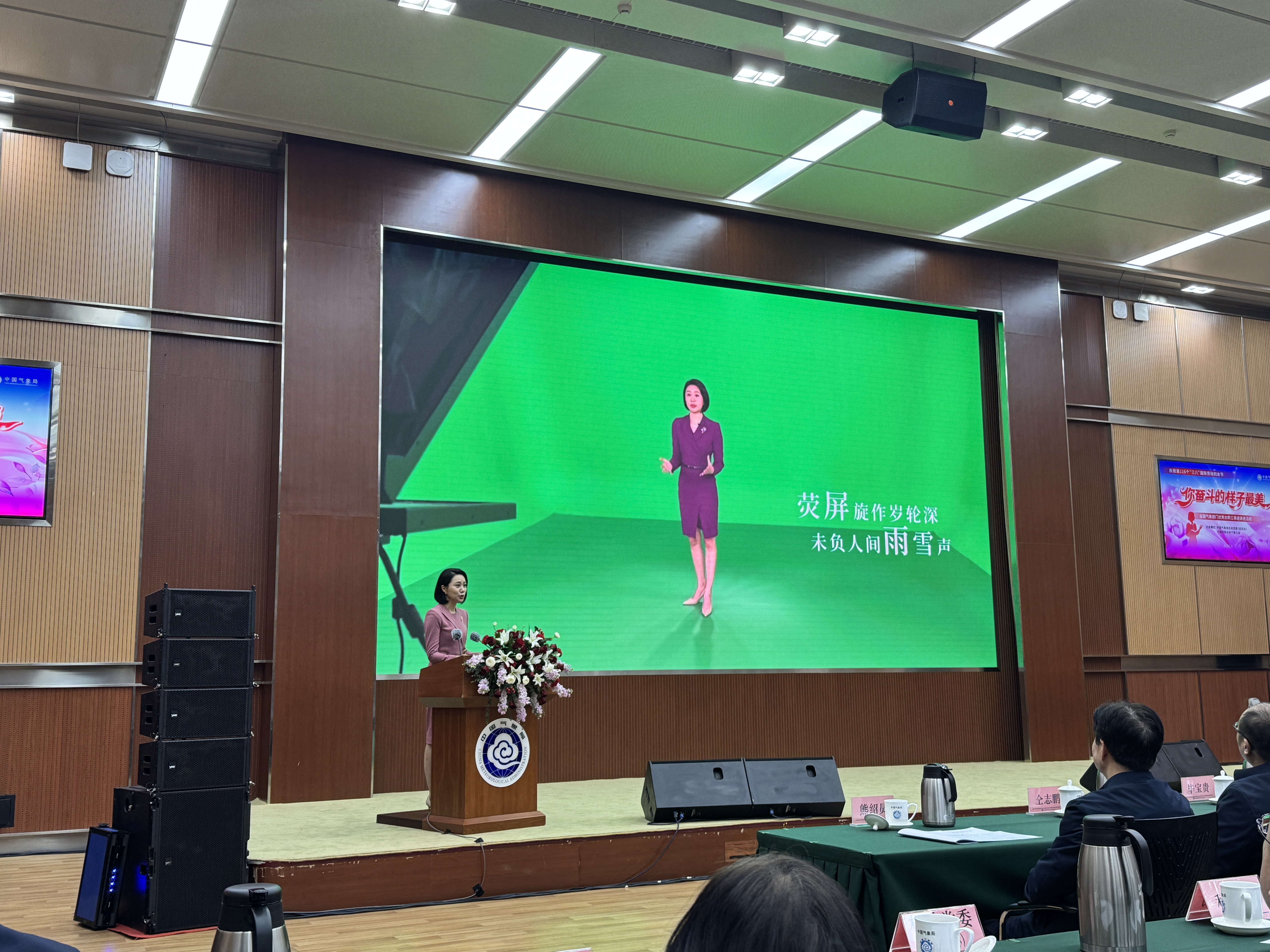 巾帼绽芳华 奋进新征程&mdash;&mdash;中国天气主持人孔德俏代表集团参加全国气象部门优秀女职工事迹讲述活动