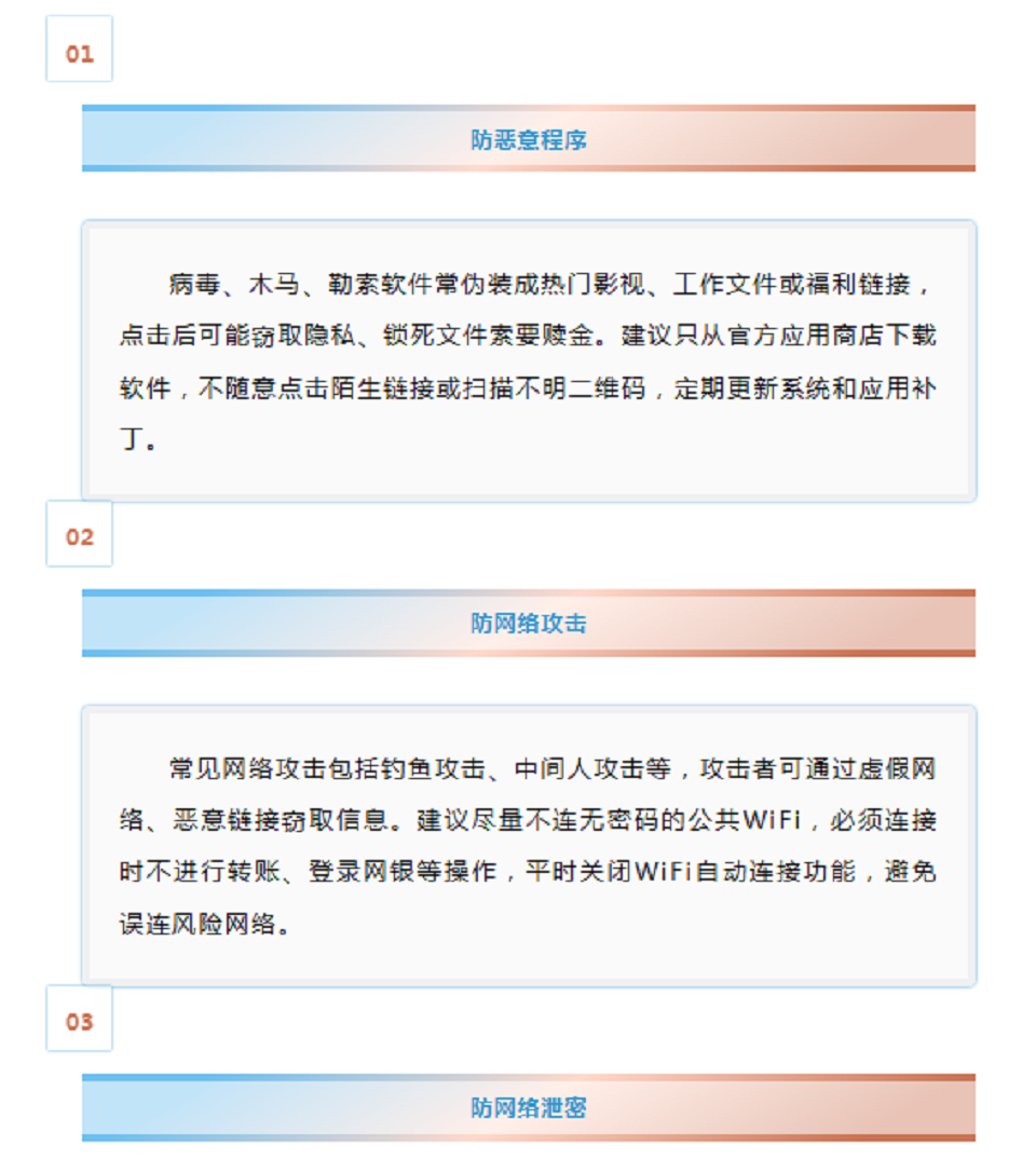 2026年国家网络安全宣传周系列宣传（3）智能时代 网安护航（这份宣传手册请收好）