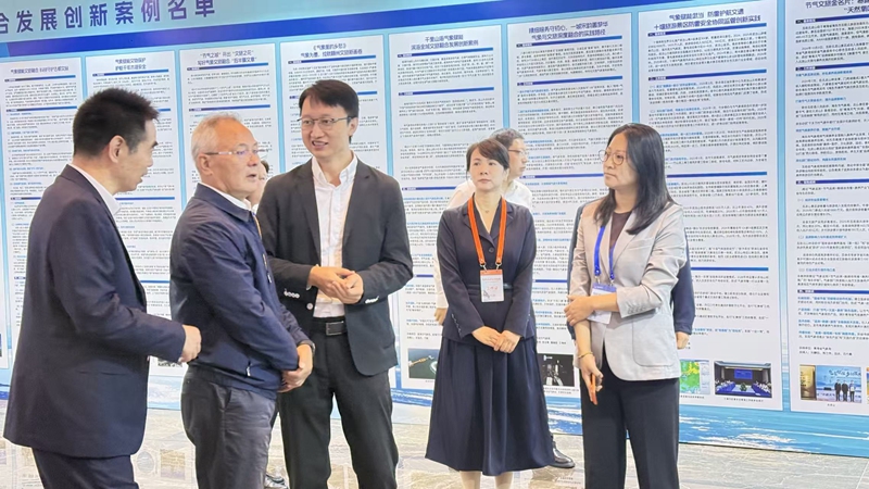 &ldquo;中国天气&rdquo;赋能城市文旅 华风集团亮相第四届气象旅游发展大会
